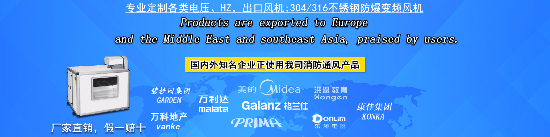 九洲普惠风机厂家直销