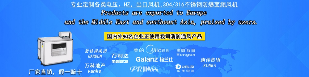 九洲普惠风机厂家直销