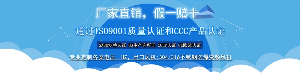 九洲普惠风机厂家直销